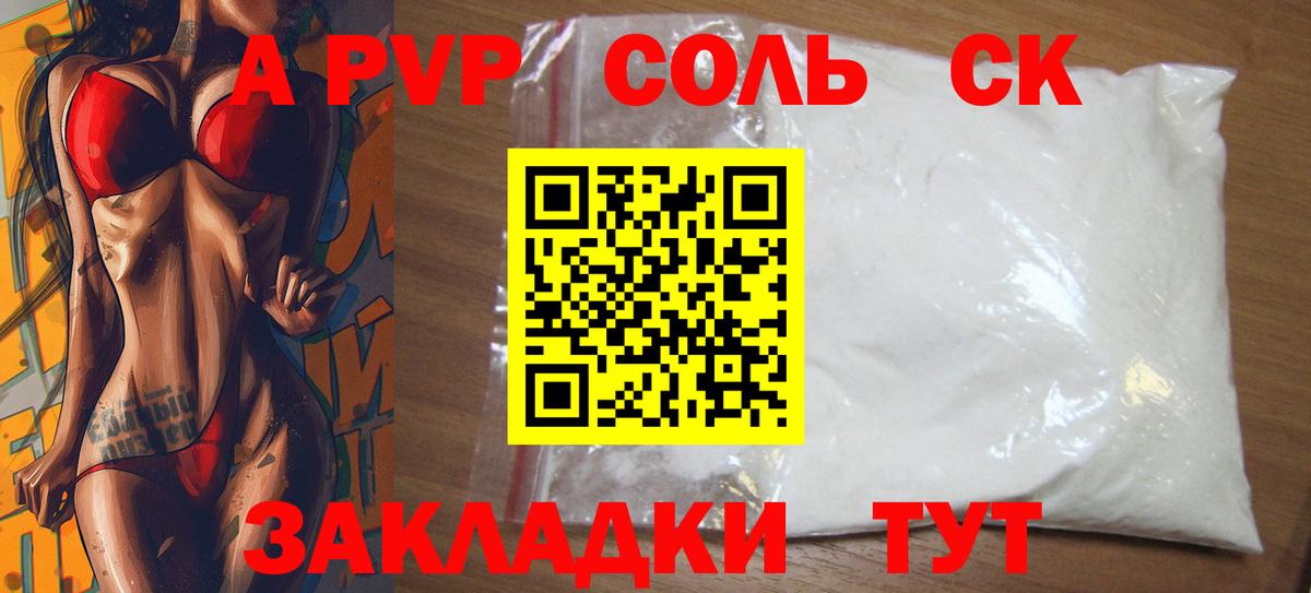 Alfa_PVP крисы CK  Вход с VPN  Донецк 