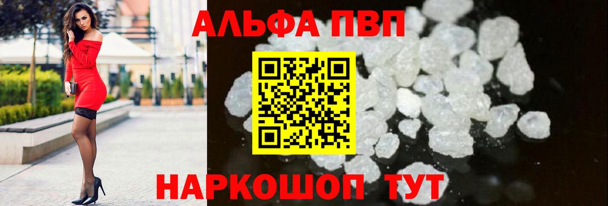 Alpha PVP СК КРИС Донецк