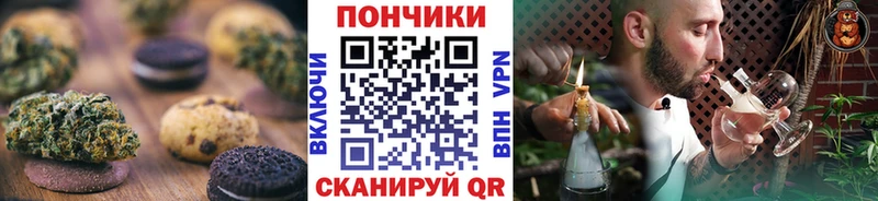 Печенье с ТГК конопля  Донецк 