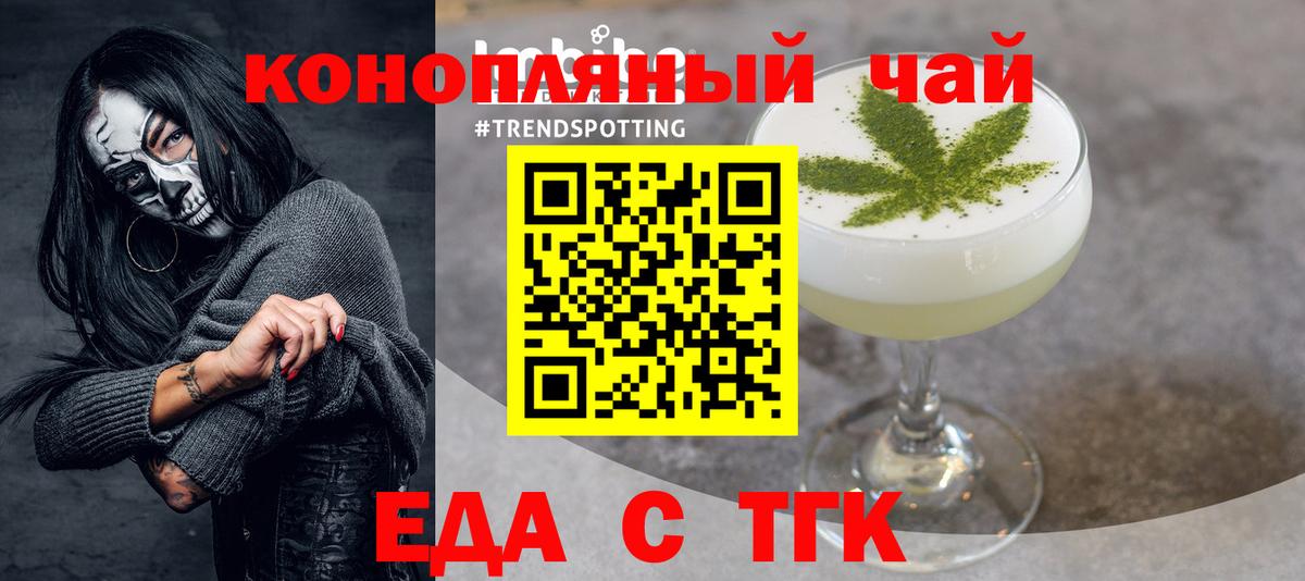 Донецк  Печенье с ТГК марихуана  Вход с VPN 