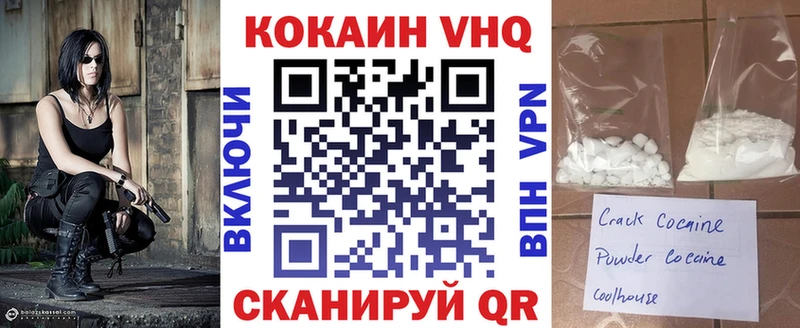 Кокаин VHQ  Донецк 