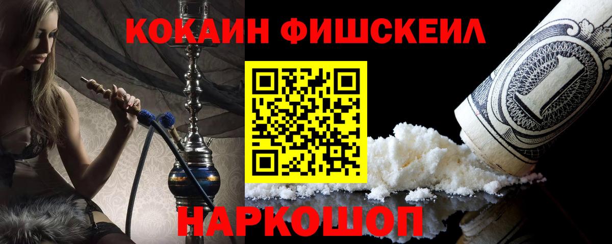 Донецк  Кокаин Колумбийский  COCAIN 97%  COCAIN  Вход с VPN 