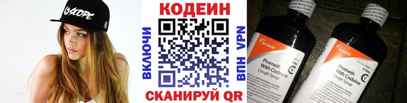 Кодеиновый сироп Lean Purple Drank hydra tor Донецк закладка