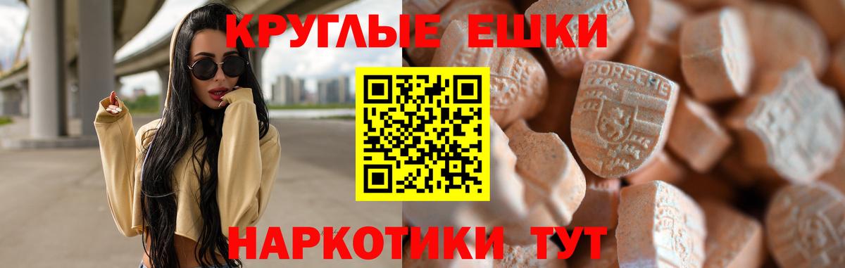 Экстази Philipp Plein Донецк