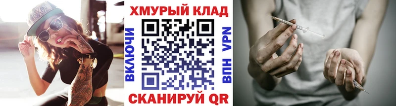 ГЕРОИН VHQ omg вход Донецк купить закладку