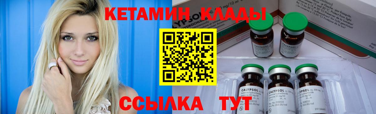 Донецк  Кетамин ketamine  Вход с VPN 