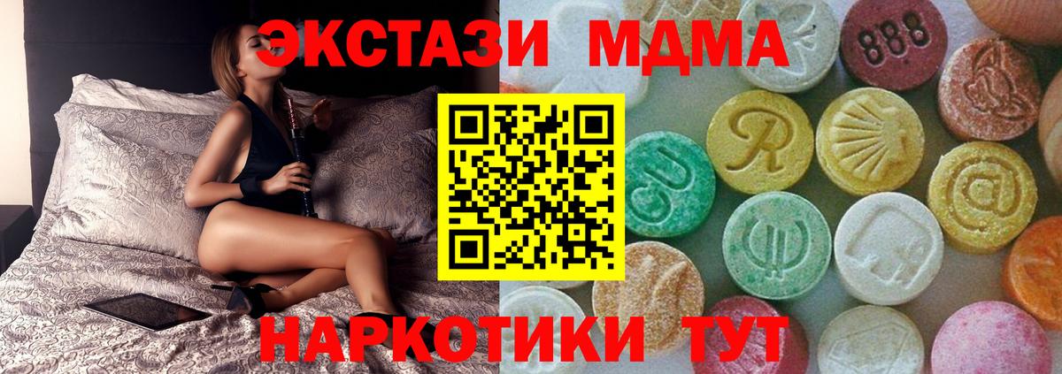 MDMA VHQ  Вход с VPN  MDMA VHQ  MDMA  Донецк 