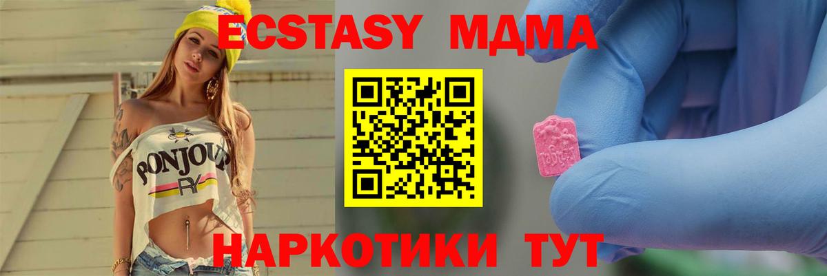MDMA crystal Донецк