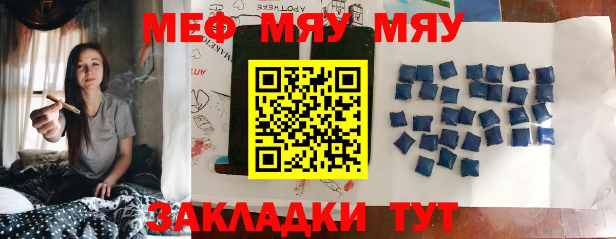 Мефедрон VHQ  Вход с VPN  Донецк  МЕФ  Мефедрон кристаллы 