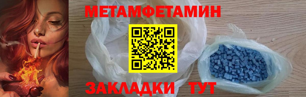 МЕТАМФЕТАМИН  Метамфетамин Декстрометамфетамин 99.9%  Вход с VPN  Донецк 