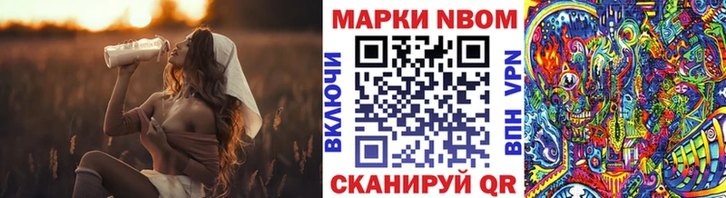 Марки N-bome 1500мкг  Донецк 