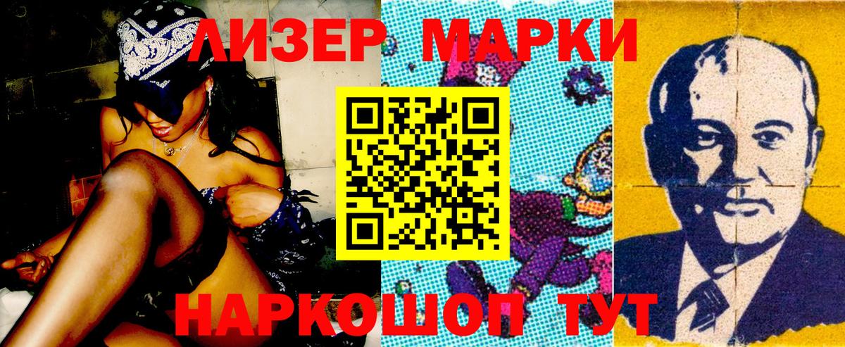 Марки N-bome 1,5мг  Вход с VPN  Донецк 