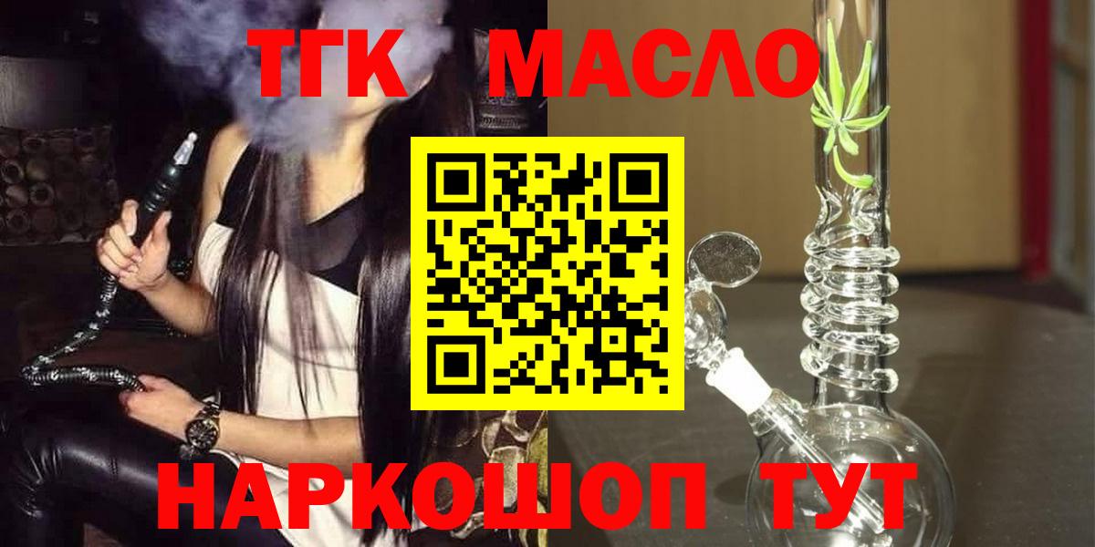 Дистиллят ТГК вейп Донецк