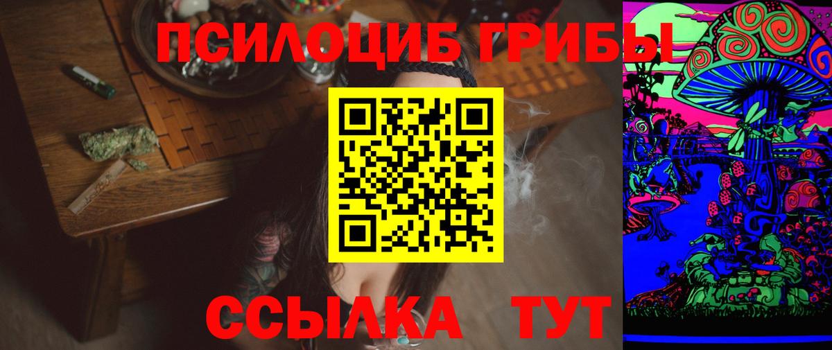 Псилоцибиновые грибы Magic Shrooms  Вход с VPN  как найти наркотики  Донецк 