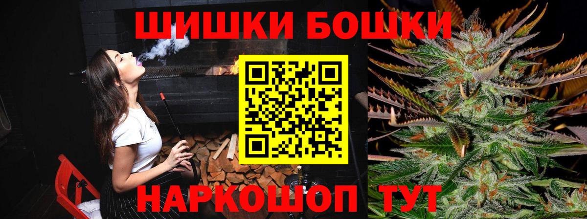 Донецк  МАРИХУАНА марихуана  Вход с VPN  Конопля AK-47 